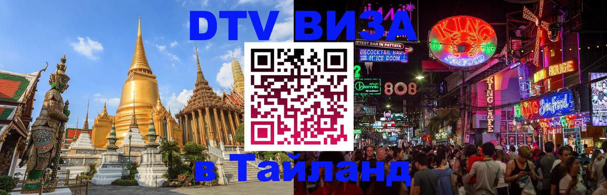 Сколько стоит DTV виза — актуальные цены, оформление даже без документов - 